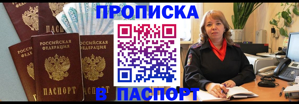 регистрация для школы в Оби