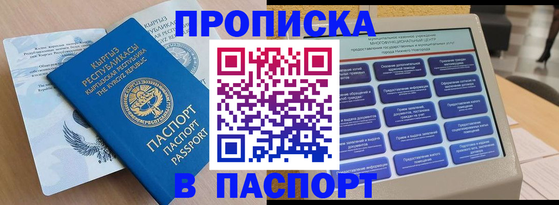 регистрация в Оби